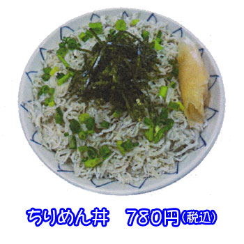 ちりめん丼
