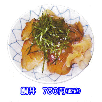 鯛丼