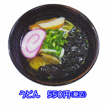 うどん