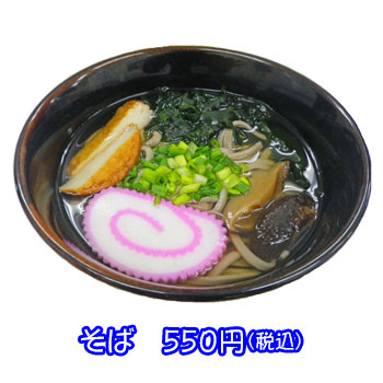 冷やしそば